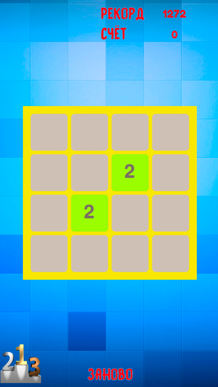 2048 Классическая версия 4x4 скачать бесплатно Головоломки на Android из  каталога RuStore от Шиповский Николай Иванович