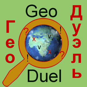 GeoDuel – Скачать Приложение Для Android – Каталог RuStore