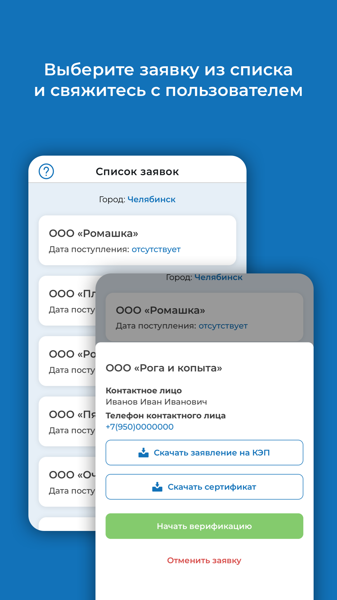 Regme Verifications скачать бесплатно Бизнес-сервисы на Android из каталога  RuStore от Regme