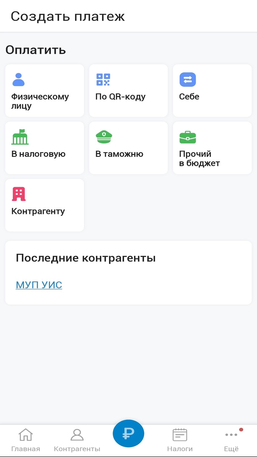 ЦМР Бизнес скачать бесплатно Финансы на Android из каталога RuStore от  ЦМРБанк (ООО)