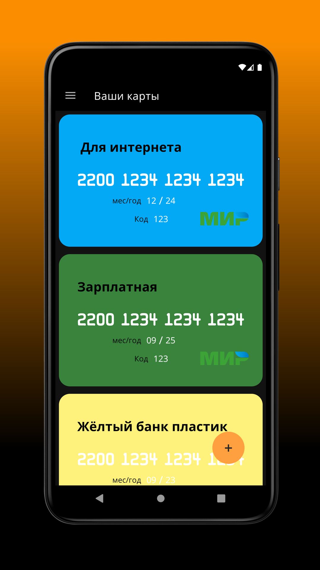 TiCard скачать бесплатно Финансы на Android из каталога RuStore от  Тонкошкуров Василий Николаевич