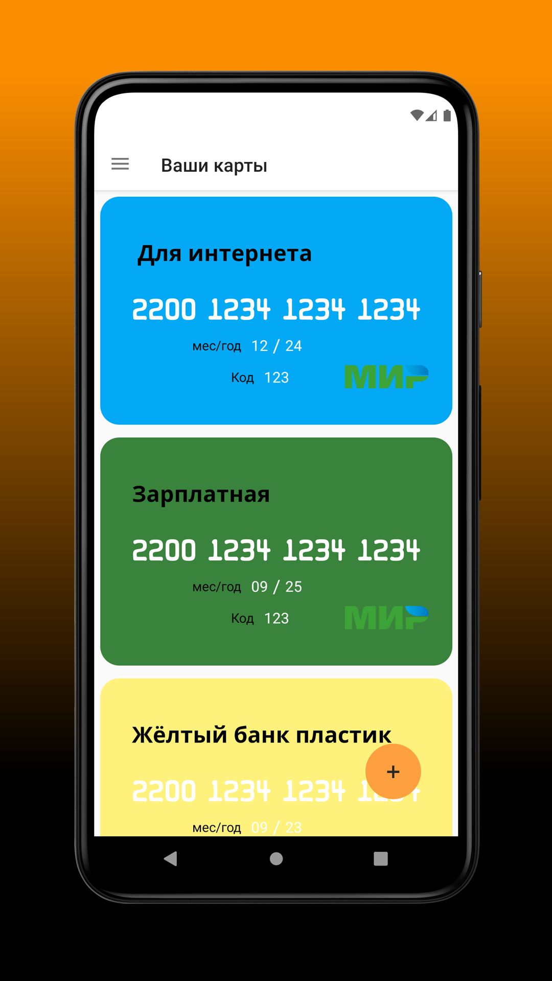 TiCard скачать бесплатно Финансы на Android из каталога RuStore от  Тонкошкуров Василий Николаевич