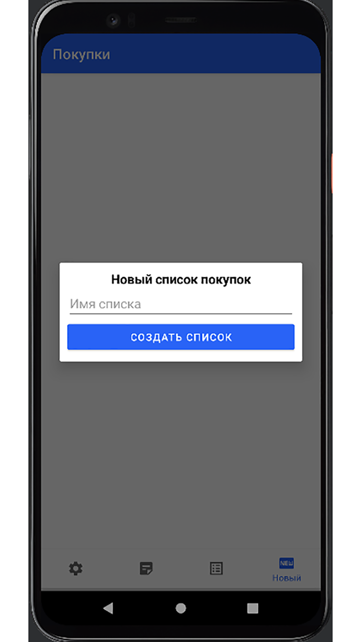 Блокнот покупателя скачать бесплатно Покупки на Android из каталога RuStore  от Бурдука Владимир Александрович