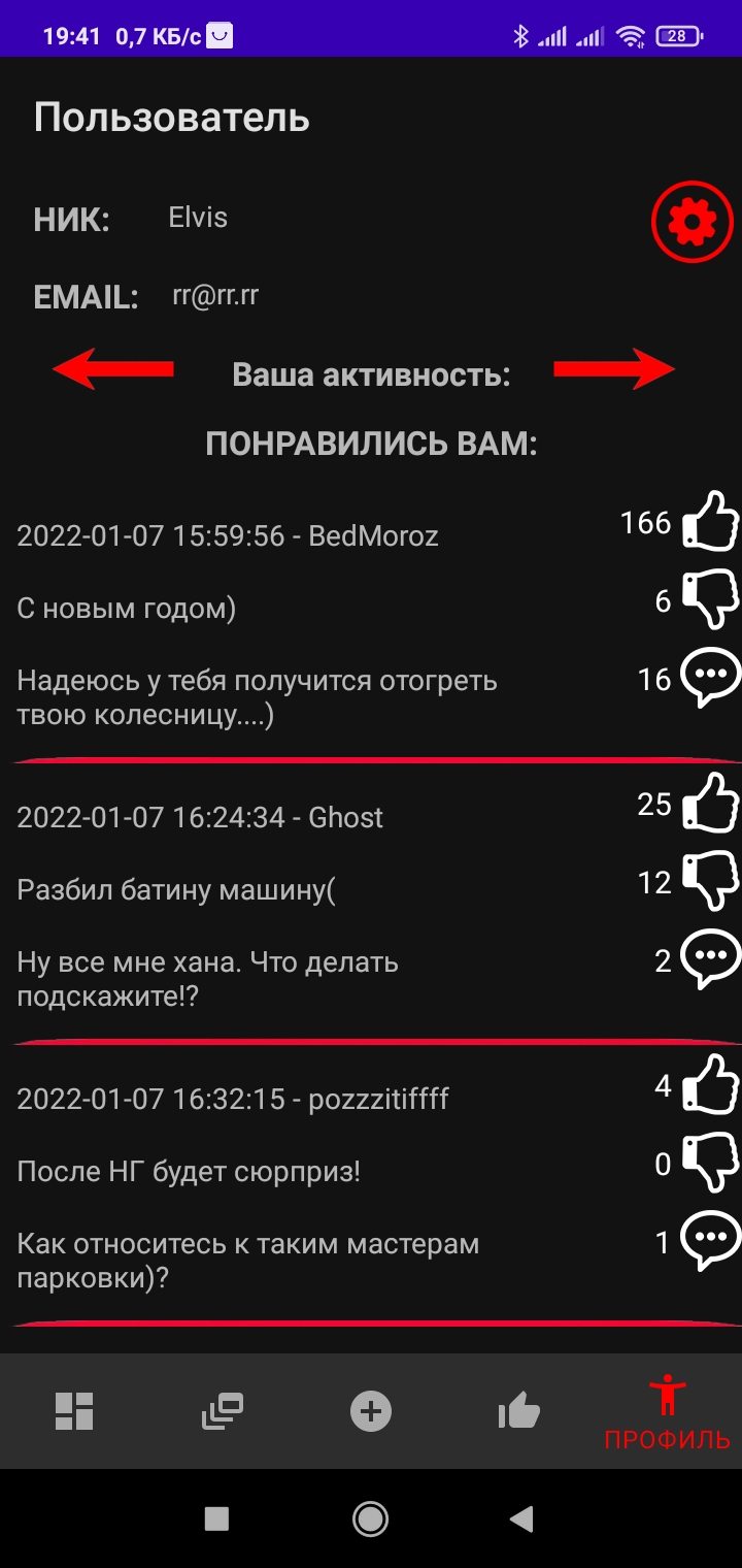 RageTalk скачать бесплатно Общение на Android из каталога RuStore от  Колупаев Андрей Сергеевич