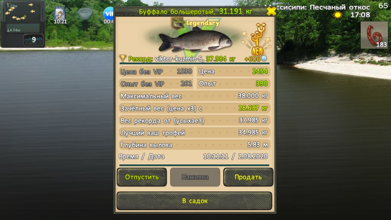 Рыбалка World of Fishers скачать бесплатно Симуляторы на Android из  каталога RuStore от Fobos 17