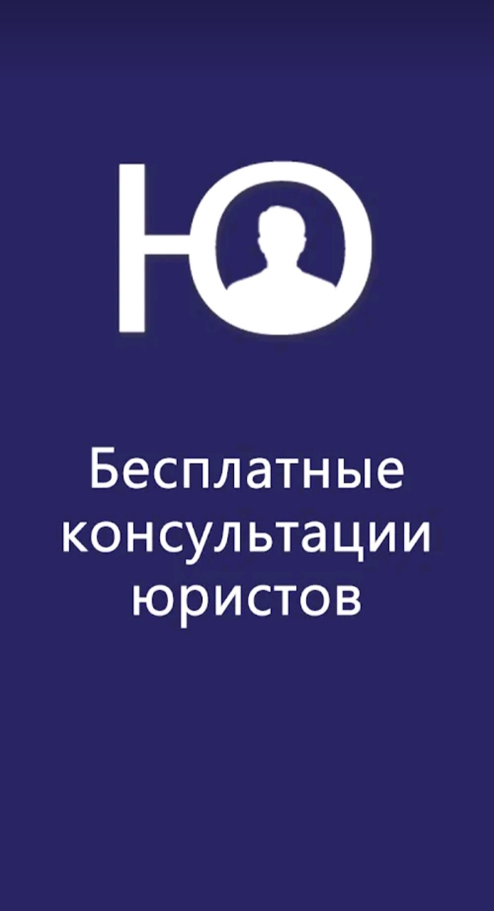 бесплатные юристы консультация онлайн бесплатно без регистрации по телефону (98) фото