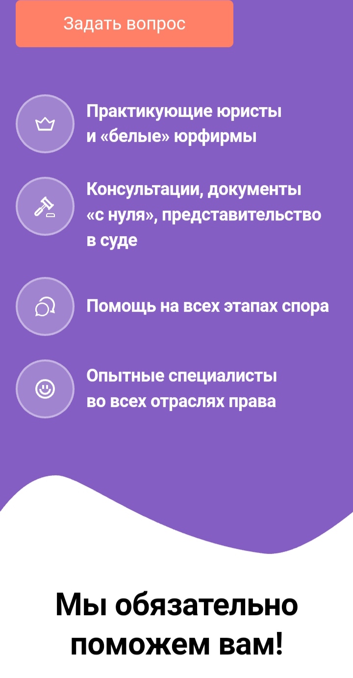 как задать вопрос юристу бесплатно онлайн и получить ответ на телефон (100) фото