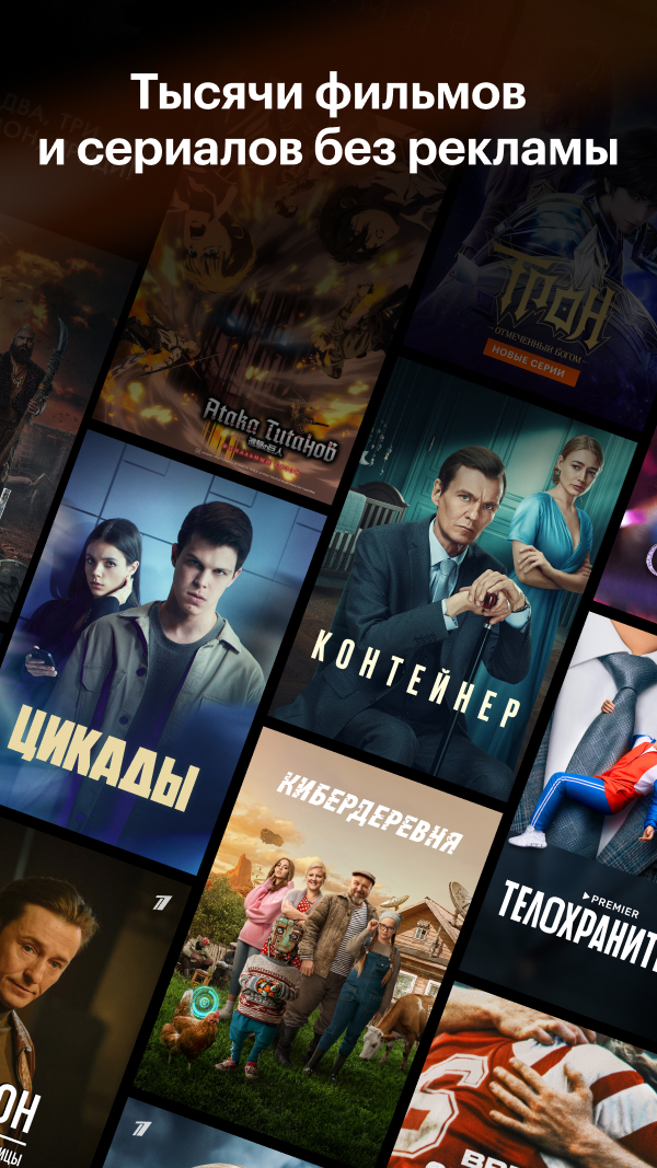 Кинопоиск: Кино И Сериалы – Скачать Приложение Для Android.