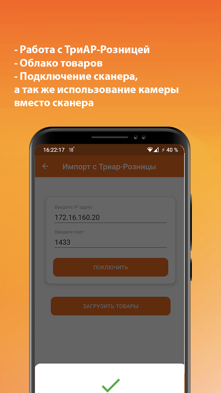 ТриАР-Касса Онлайн скачать бесплатно Бизнес-сервисы на Android из каталога  RuStore от ООО ГК 