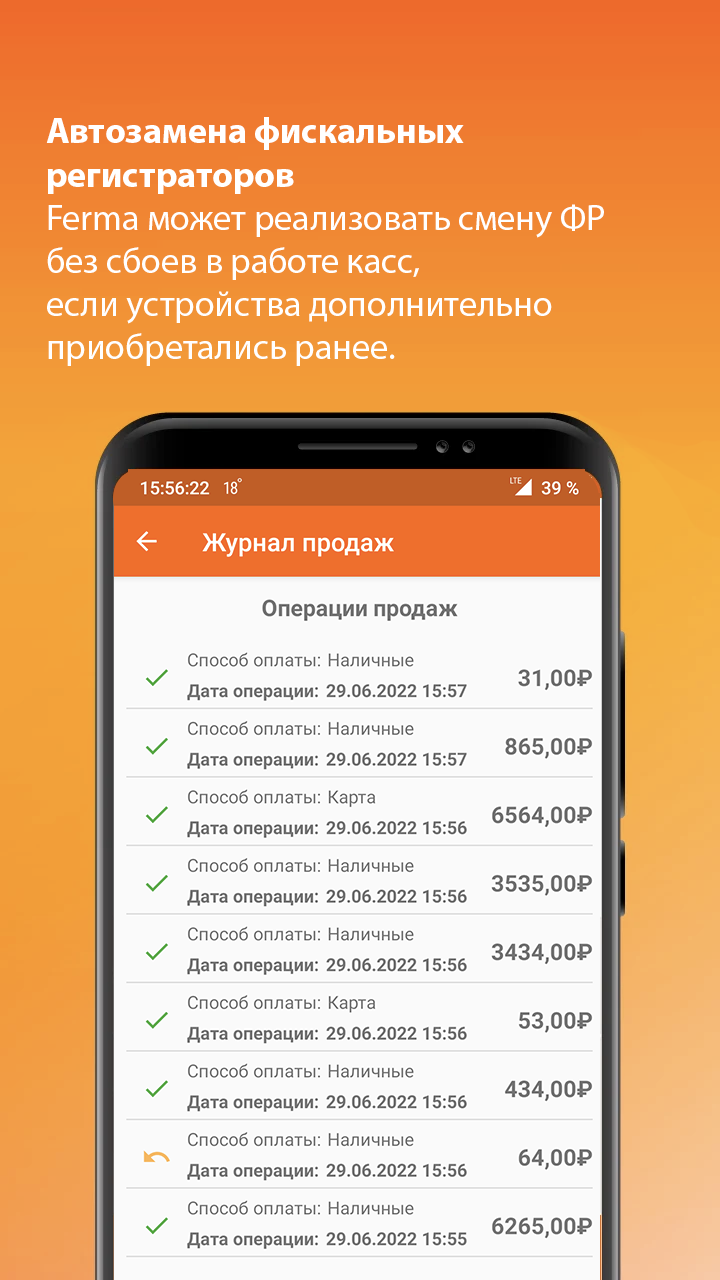 ТриАР-Касса Онлайн скачать бесплатно Бизнес-сервисы на Android из каталога  RuStore от ООО ГК 