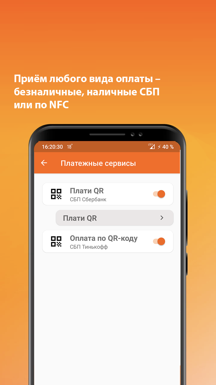 ТриАР-Касса Онлайн скачать бесплатно Бизнес-сервисы на Android из каталога  RuStore от ООО ГК 