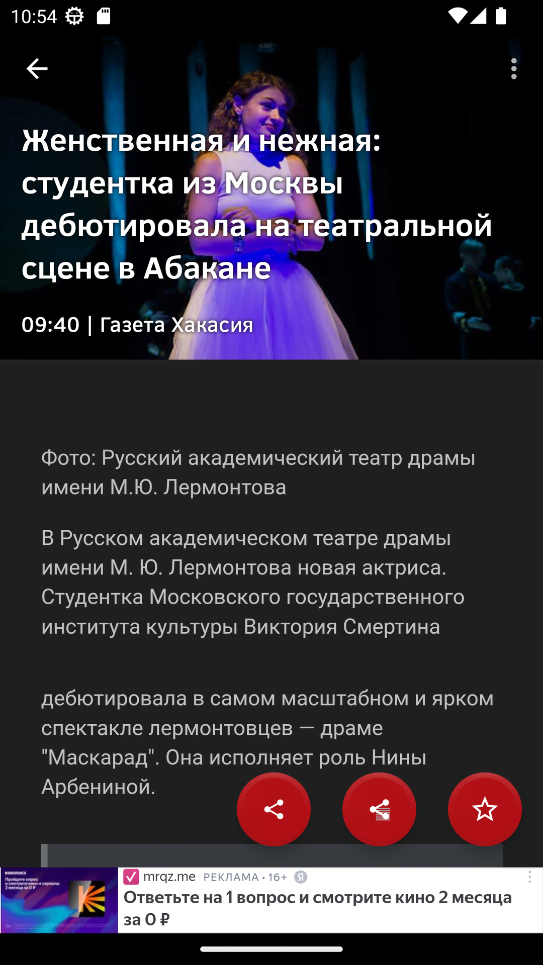 Новости 19: Абакан и Хакасия скачать бесплатно Новости и события на Android  из каталога RuStore от Сергей Анатольевич Беляев