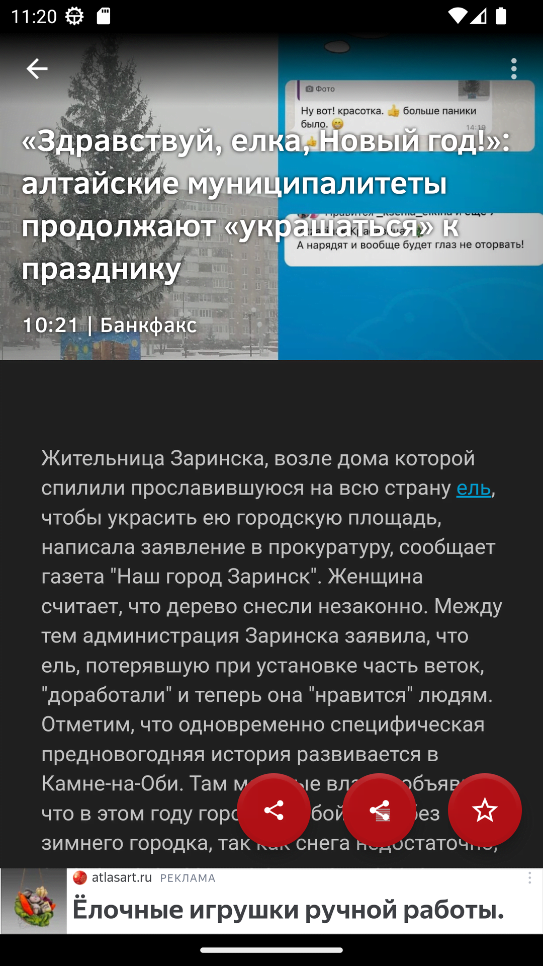 Новости 22: Алтайский край скачать бесплатно Новости и события на Android  из каталога RuStore от Сергей Анатольевич Беляев