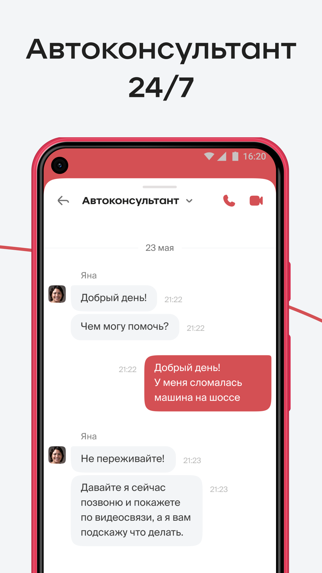 Мой_Сервис Авто скачать бесплатно Транспорт и навигация на Android из  каталога RuStore от ЛегионКом