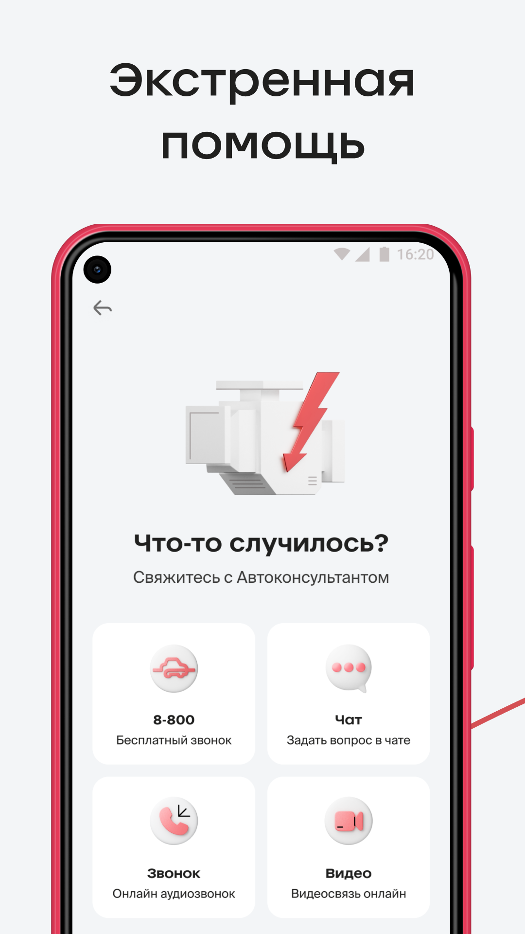 Мой_Сервис Авто скачать бесплатно Транспорт и навигация на Android из  каталога RuStore от ЛегионКом