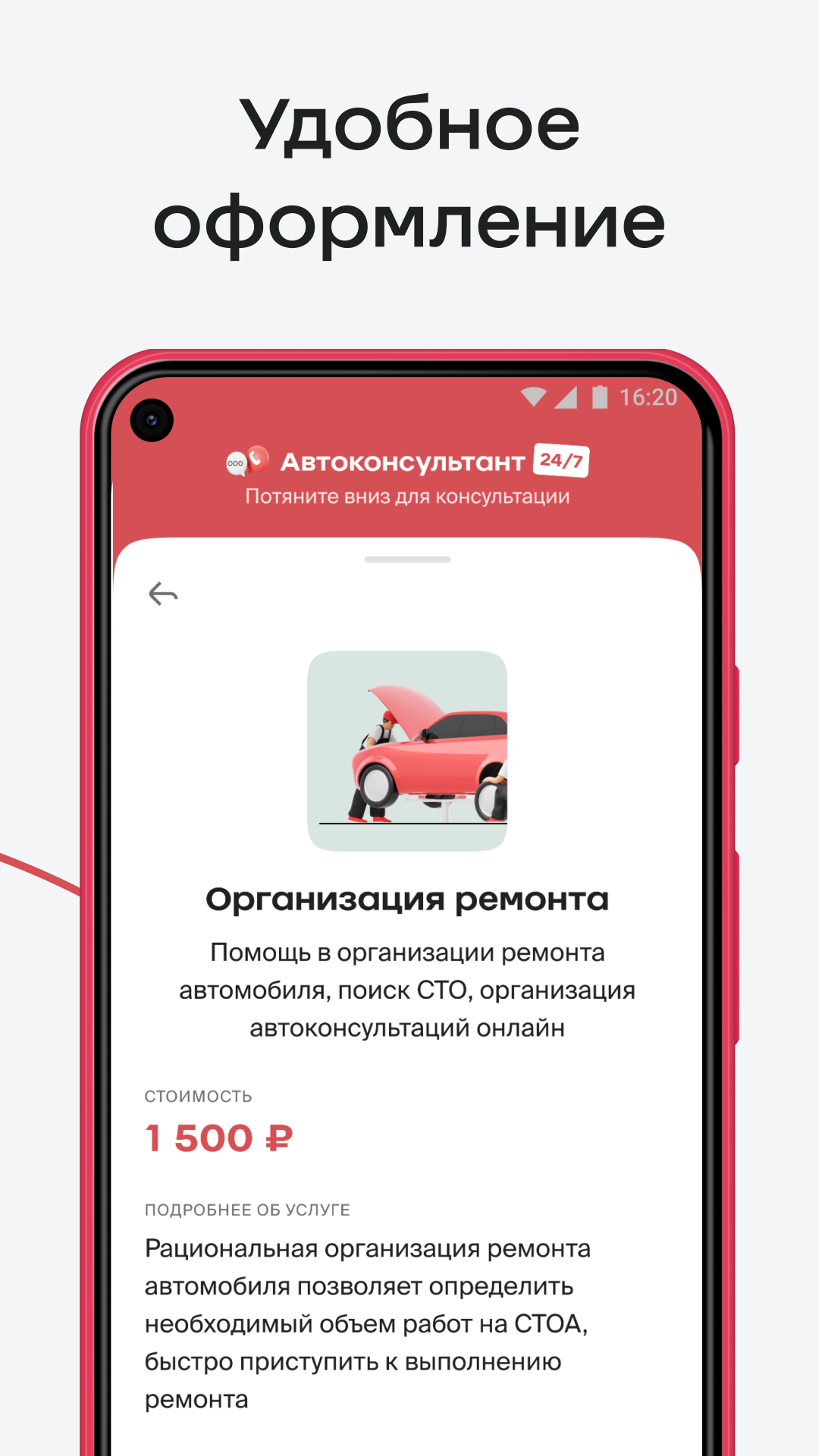 авто читать на телефоне (94) фото