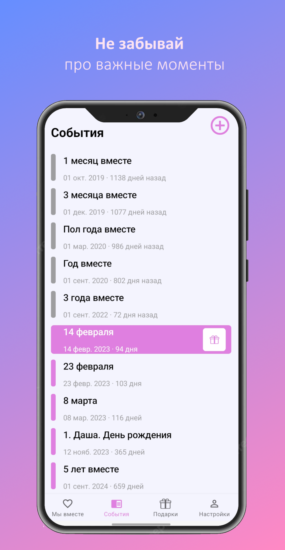 Love Rules: календарь отношений скачать бесплатно Развлечения на Android из  каталога RuStore от ReleaseTime