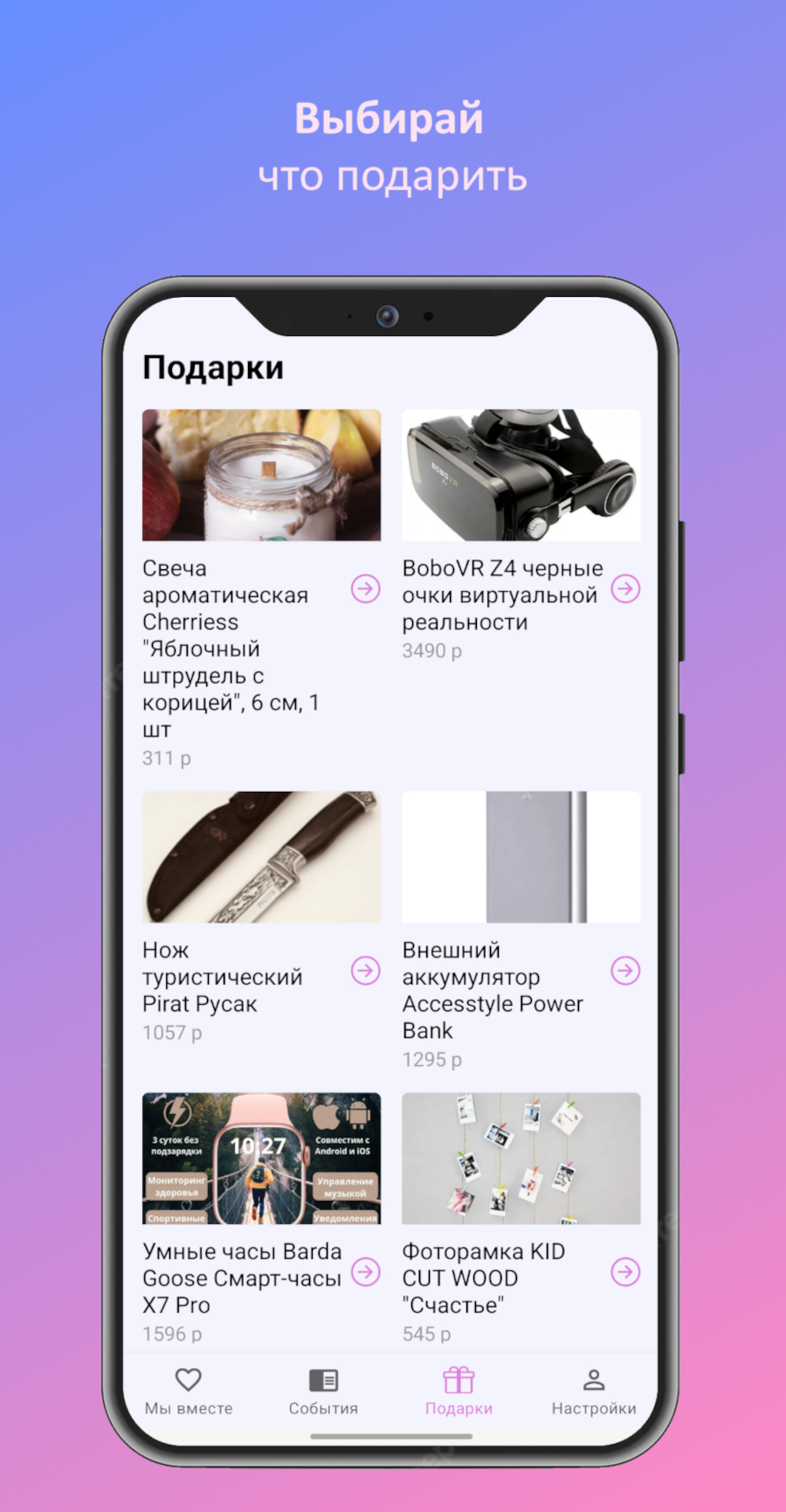 Love Rules: календарь отношений скачать бесплатно Развлечения на Android из  каталога RuStore от ReleaseTime