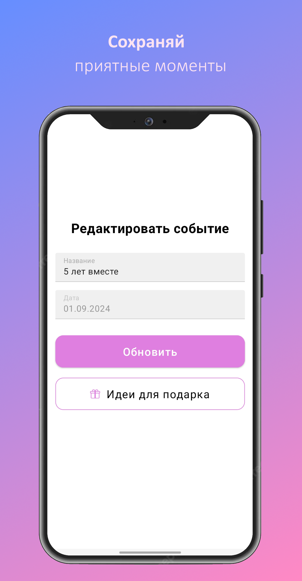 Love Rules: календарь отношений скачать бесплатно Развлечения на Android из  каталога RuStore от ReleaseTime