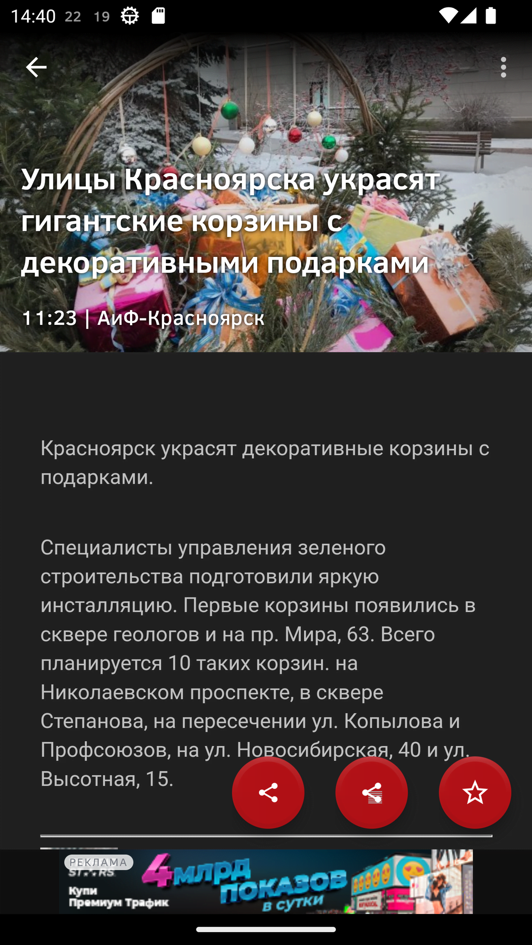 Новости 24: Красноярский край скачать бесплатно Новости и события на  Android из каталога RuStore от Сергей Анатольевич Беляев