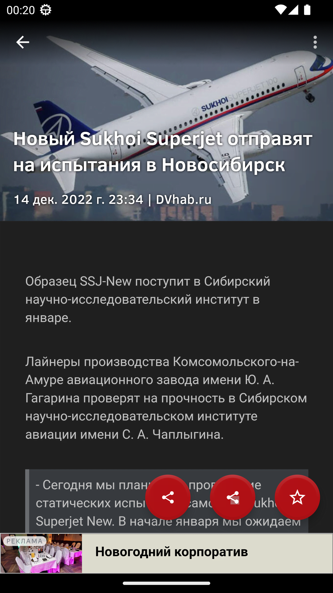 Новости 27: Хабаровский край скачать бесплатно Новости и события на Android  из каталога RuStore от Сергей Анатольевич Беляев