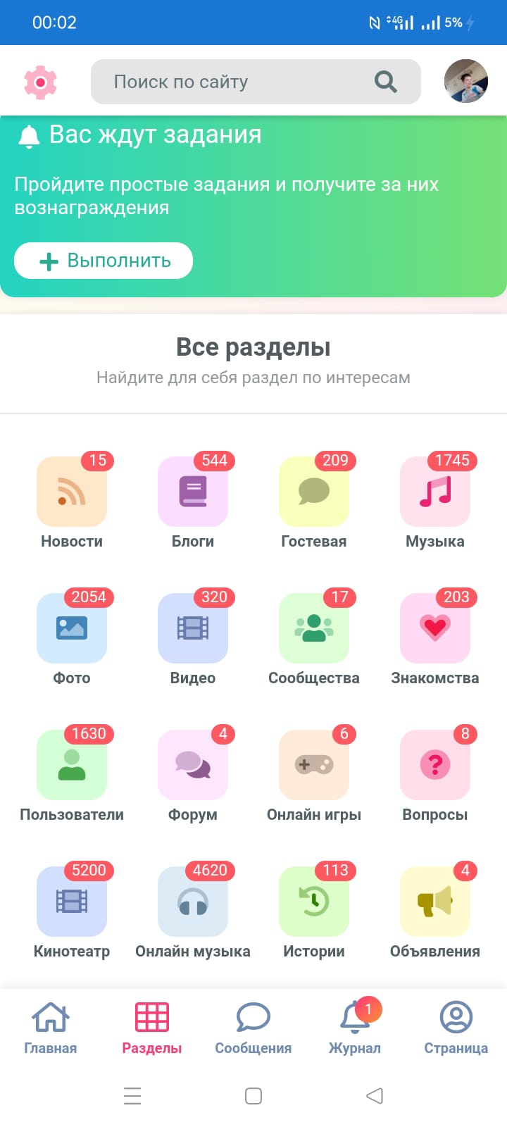 RFdrug бесплатное знакомства скачать бесплатно Общение на Android из  каталога RuStore от Ахметов Александр Анатольевич