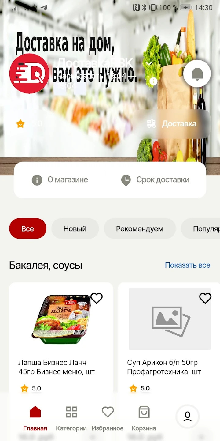 Dostavkarbk скачать бесплатно Еда и напитки на Android из каталога RuStore  от Горохов Иван Григорьевич