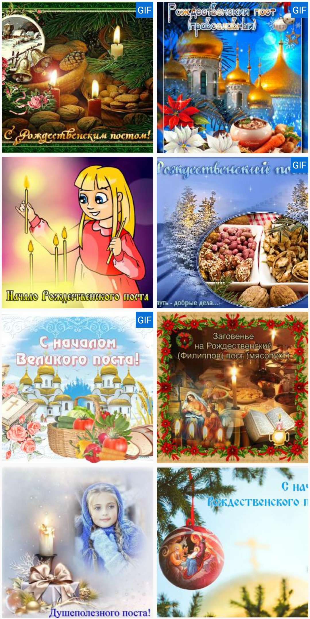 Православные открытки с Рождеством Христовым