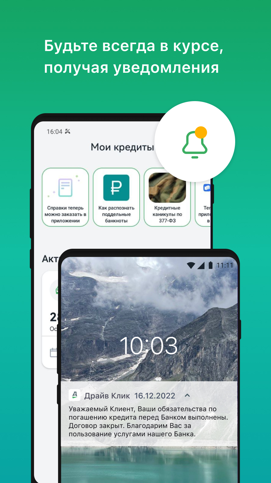 Драйв Клик скачать бесплатно Финансы на Android из каталога RuStore от ООО « Драйв Клик Банк»