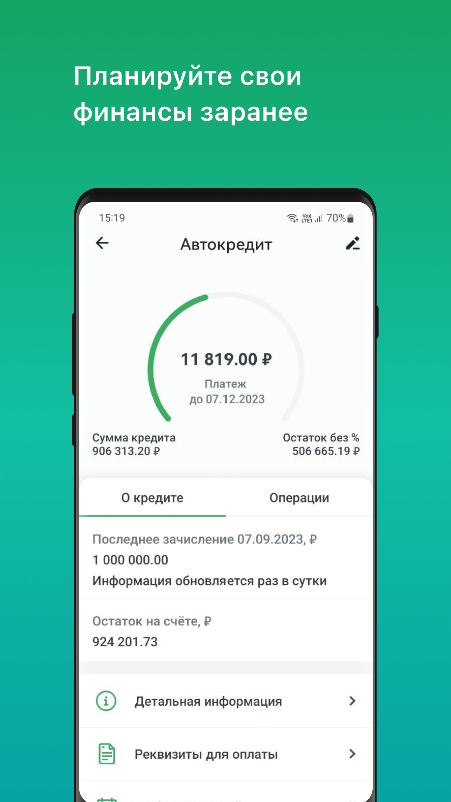 Драйв Клик скачать бесплатно Финансы на Android из каталога RuStore от ООО « Драйв Клик Банк»