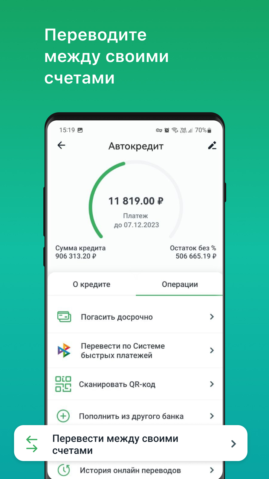 Драйв Клик скачать бесплатно Финансы на Android из каталога RuStore от ООО «Драйв  Клик Банк»