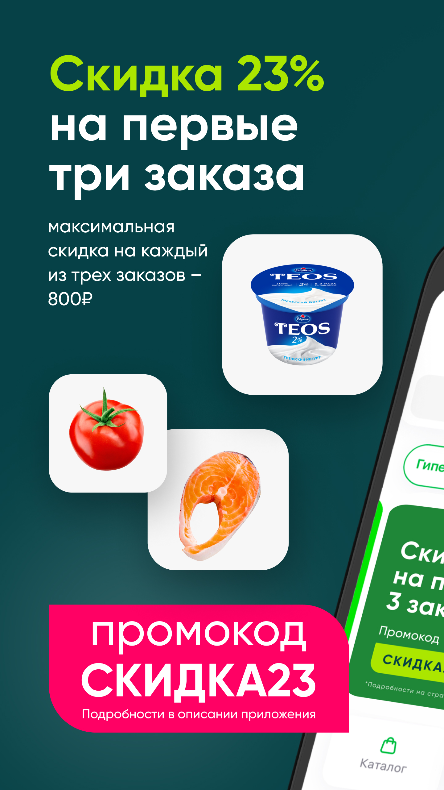 Перекрёсток Впрок гипермаркет скачать бесплатно Покупки на Android из  каталога RuStore от ООО «ОНЛАЙН-ГИПЕРМАРКЕТ»