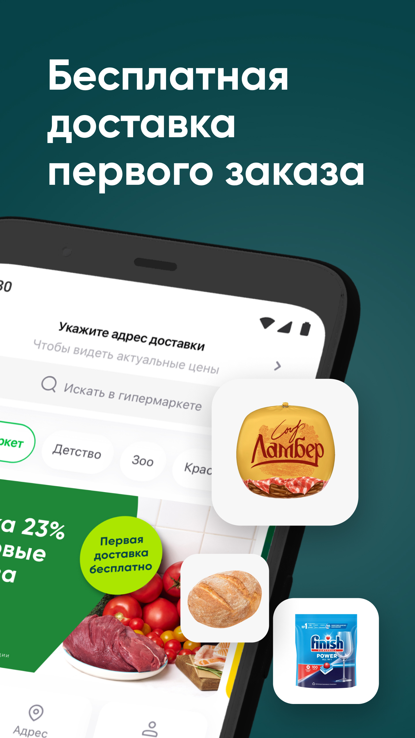 Перекрёсток Впрок гипермаркет скачать бесплатно Покупки на Android из  каталога RuStore от ООО «ОНЛАЙН-ГИПЕРМАРКЕТ»