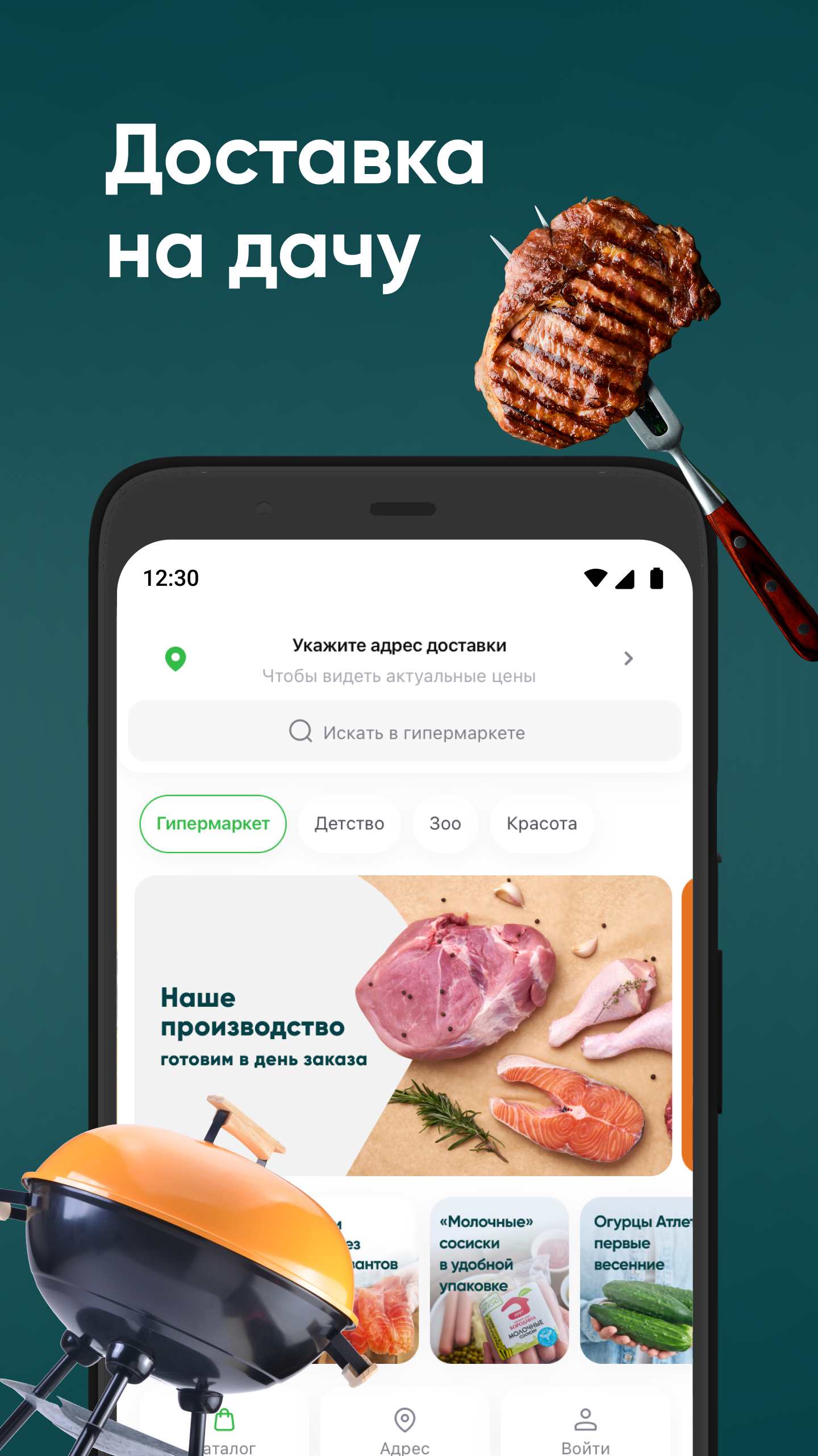 Перекрёсток Впрок гипермаркет скачать бесплатно Покупки на Android из  каталога RuStore от ООО «ОНЛАЙН-ГИПЕРМАРКЕТ»