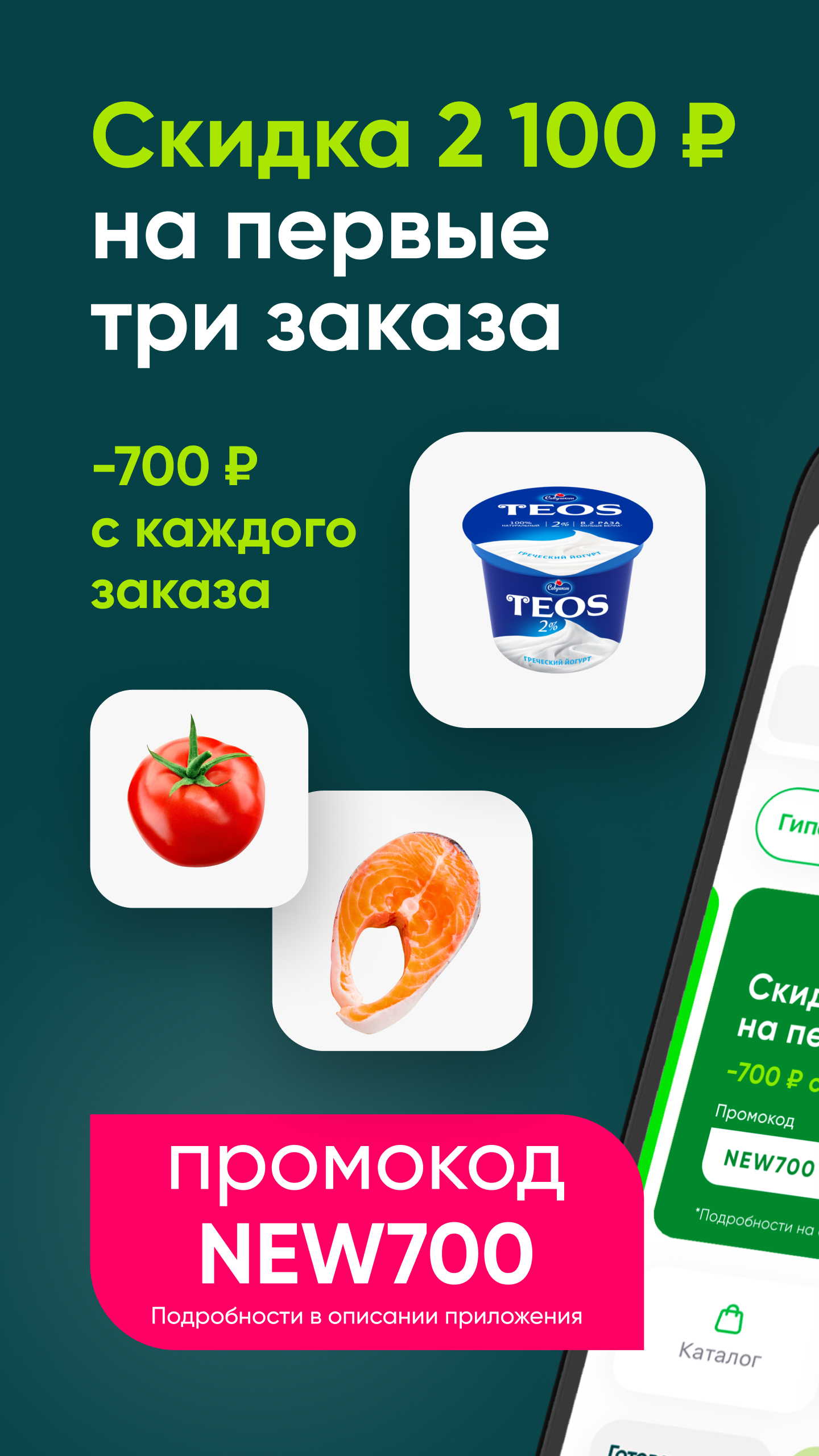 Перекрёсток Впрок гипермаркет скачать бесплатно Покупки на Android из  каталога RuStore от ООО «ОНЛАЙН-ГИПЕРМАРКЕТ»