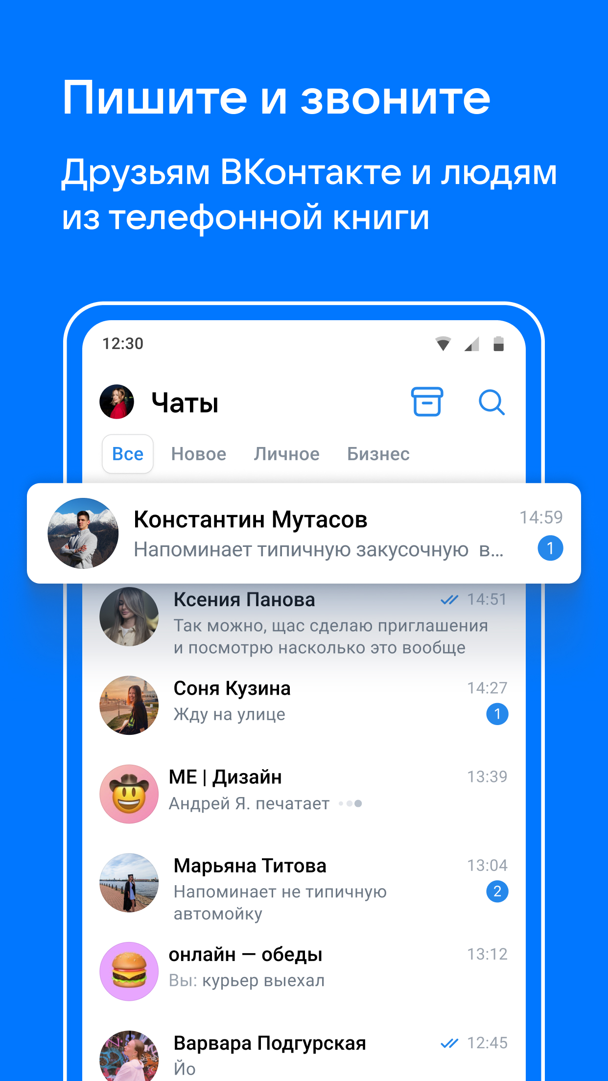 VK Мессенджер: Общение, звонки скачать бесплатно Общение на Android из  каталога RuStore от VK