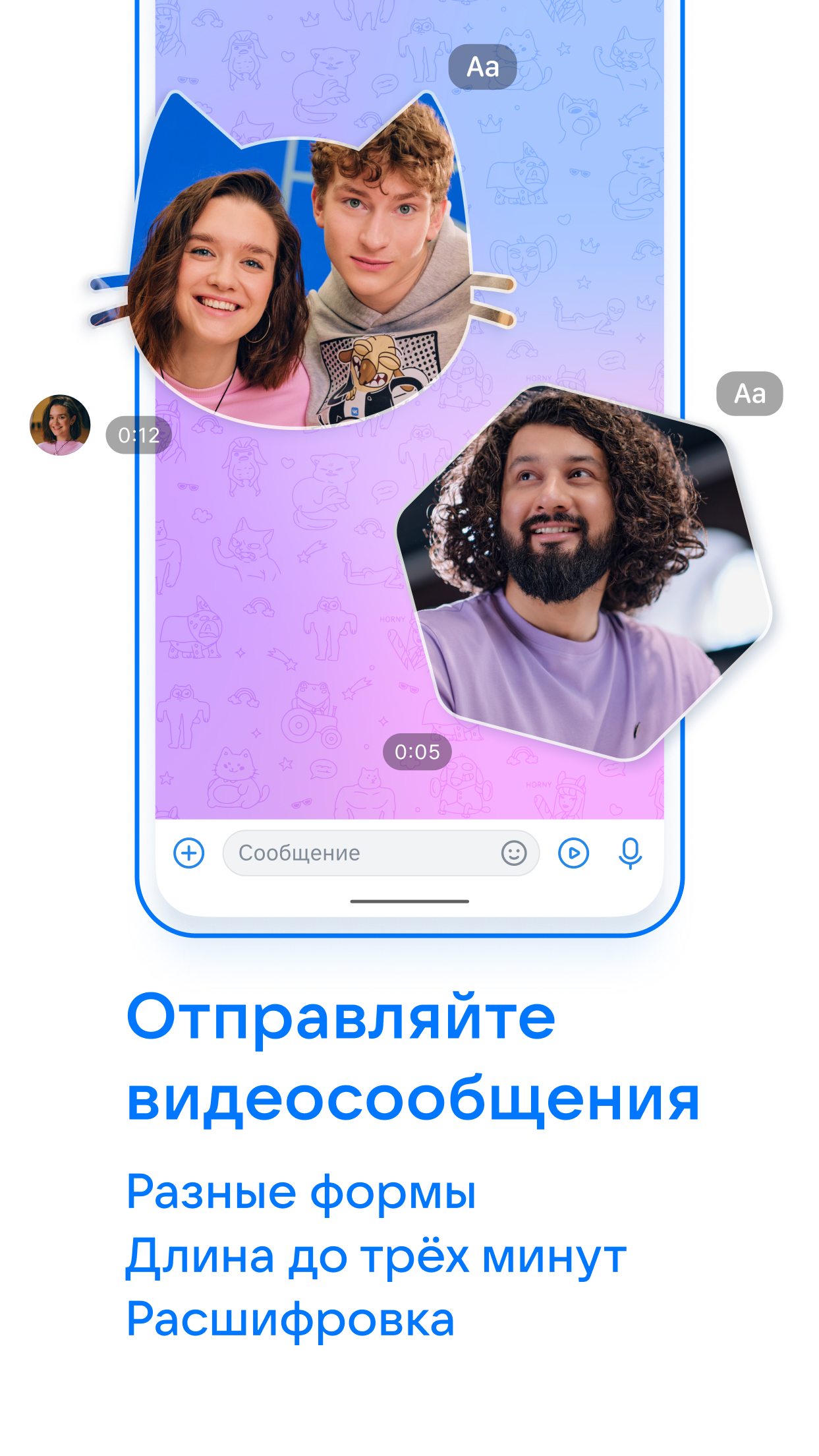 VK Мессенджер: Общение, звонки скачать бесплатно Общение на Android из  каталога RuStore от VK