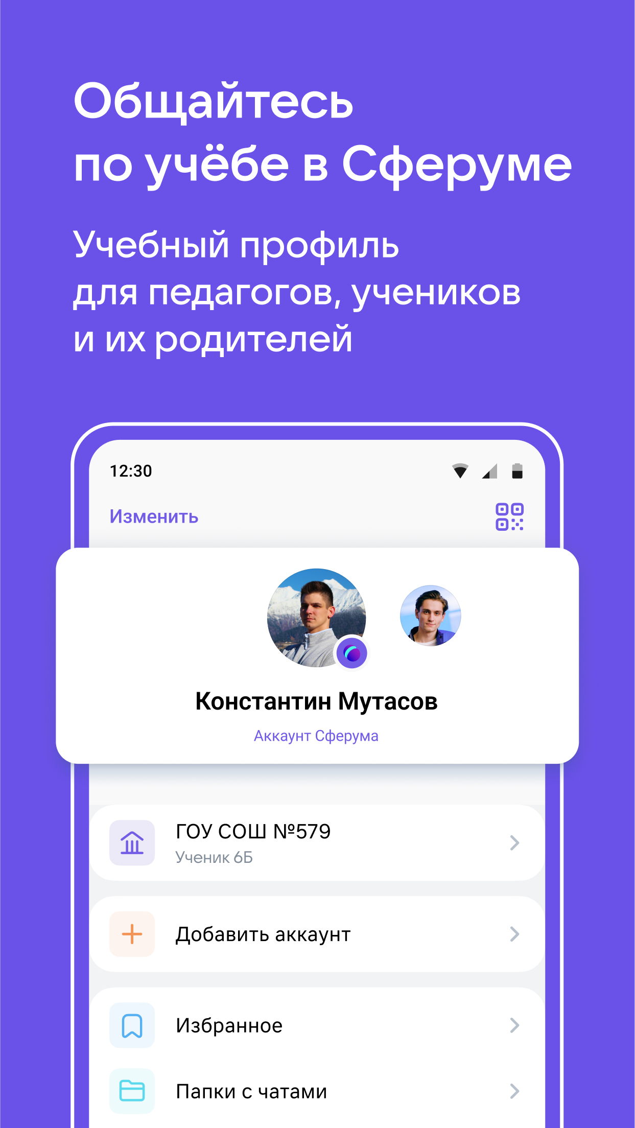 VK Мессенджер: Общение, звонки скачать бесплатно Общение на Android из  каталога RuStore от VK