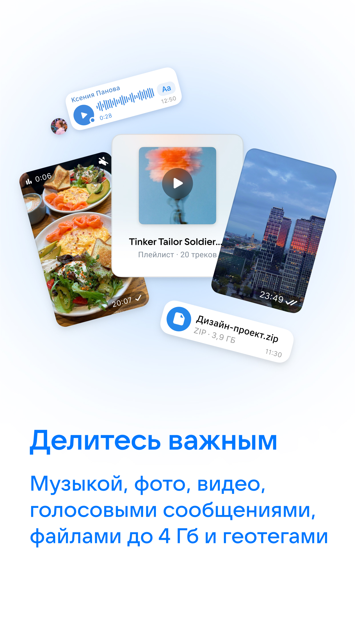 VK Мессенджер: Общение, звонки скачать бесплатно Общение на Android из  каталога RuStore от VK