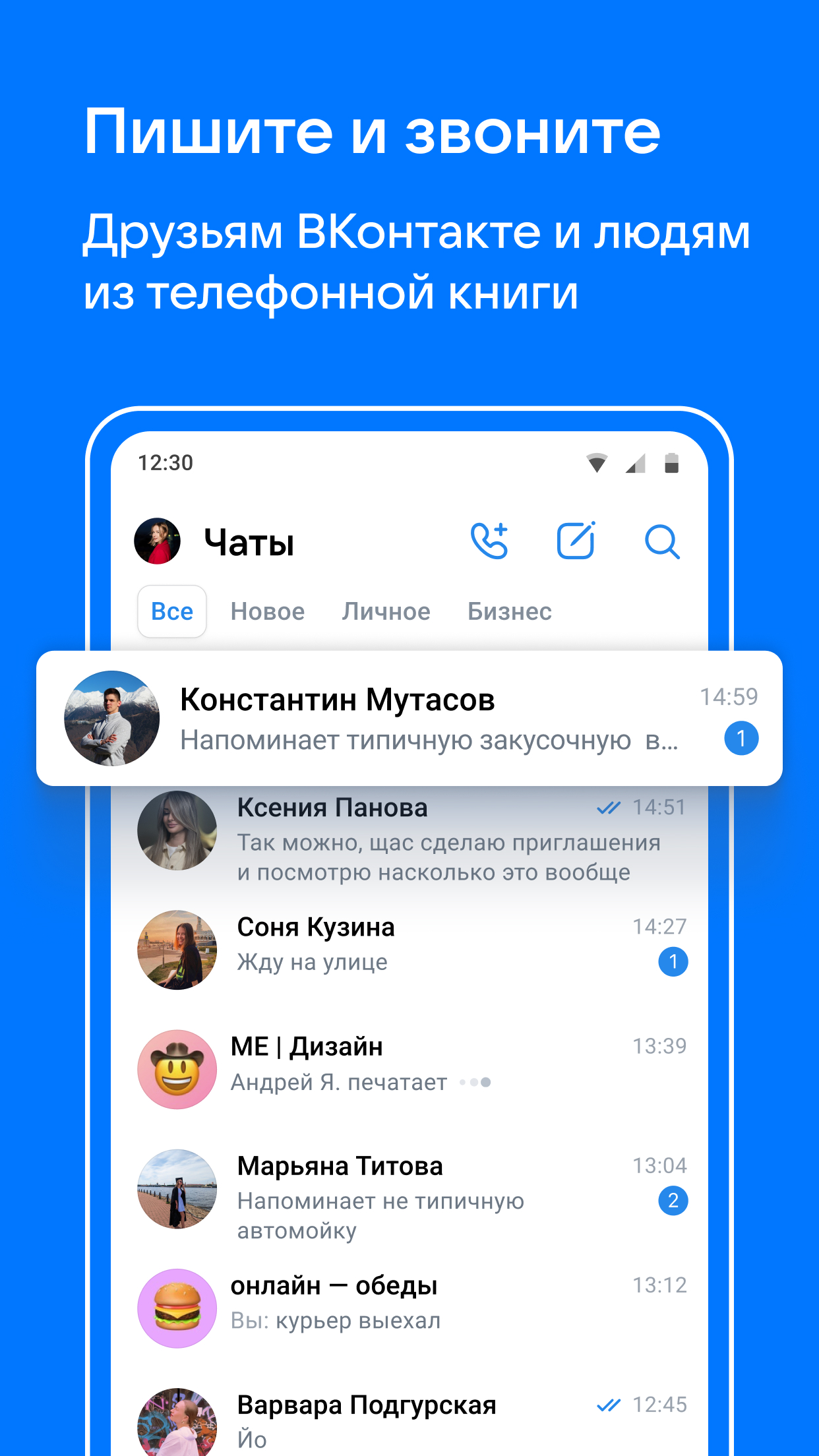 Поиск и приглашение контактов | Справочный центр WhatsApp