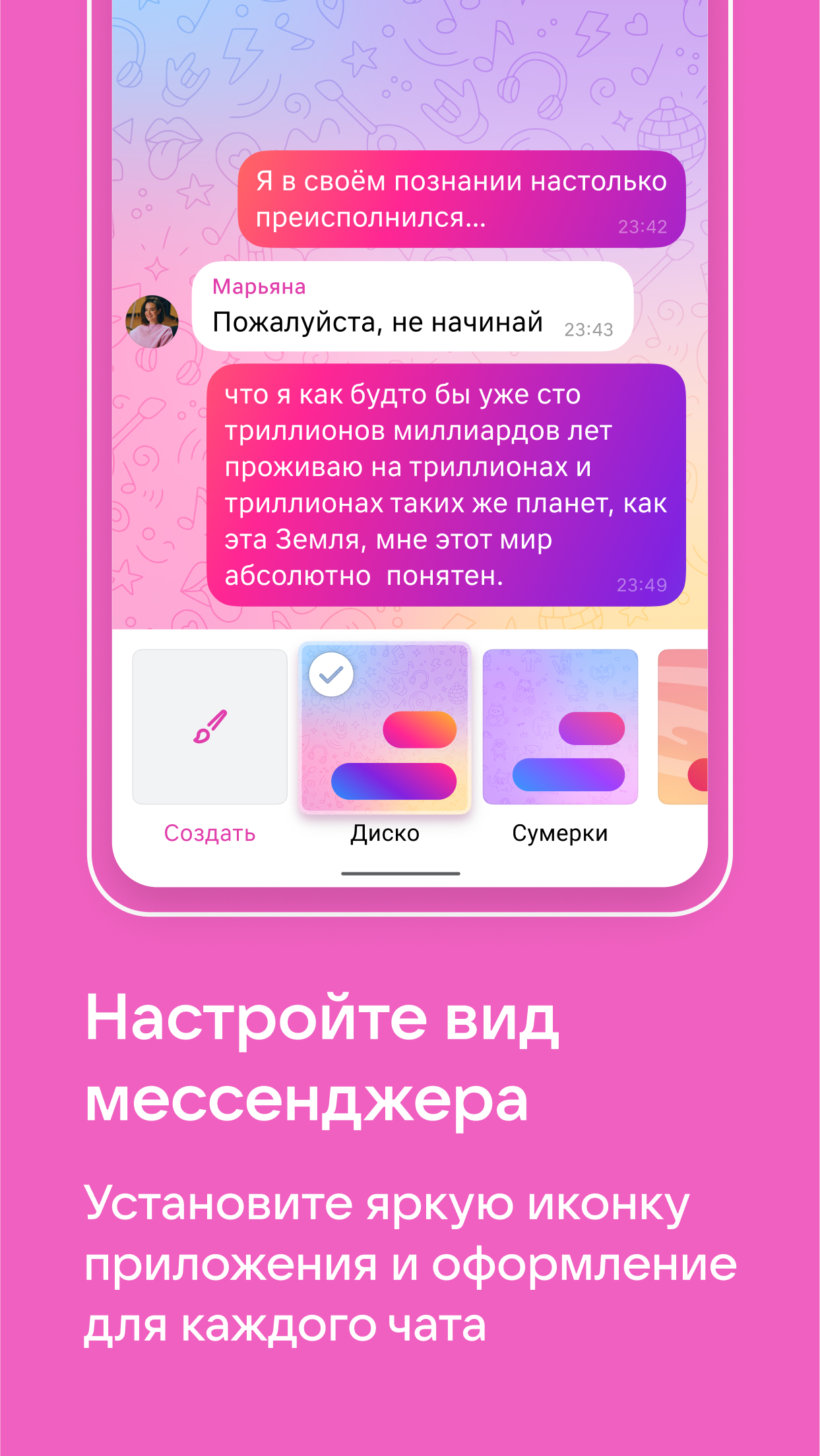 VK Мессенджер: Общение, звонки скачать бесплатно Общение на Android из  каталога RuStore от VK