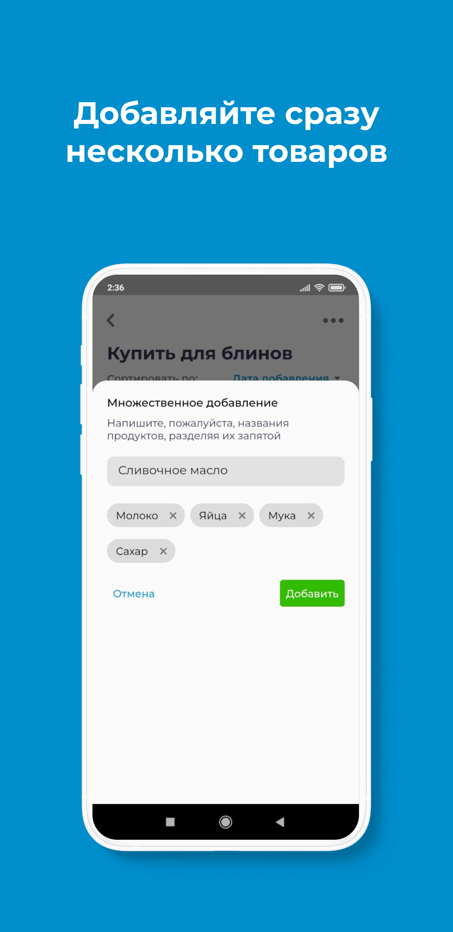 Список покупок - Commer скачать бесплатно Покупки на Android из каталога  RuStore от Мигович Михаил Юрьевич