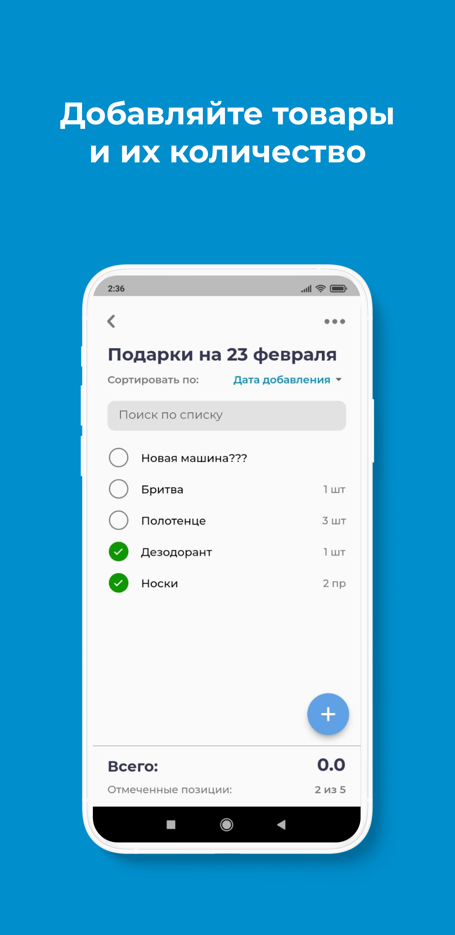 Список покупок - Commer скачать бесплатно Покупки на Android из каталога  RuStore от Мигович Михаил Юрьевич