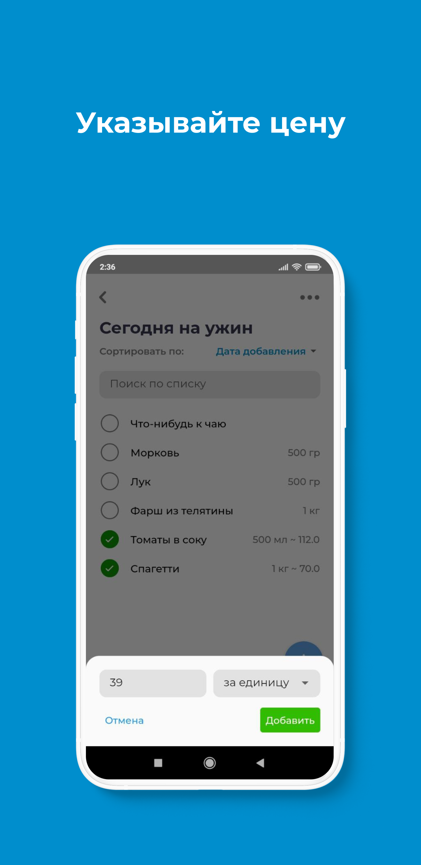 Список покупок - Commer скачать бесплатно Покупки на Android из каталога  RuStore от Мигович Михаил Юрьевич