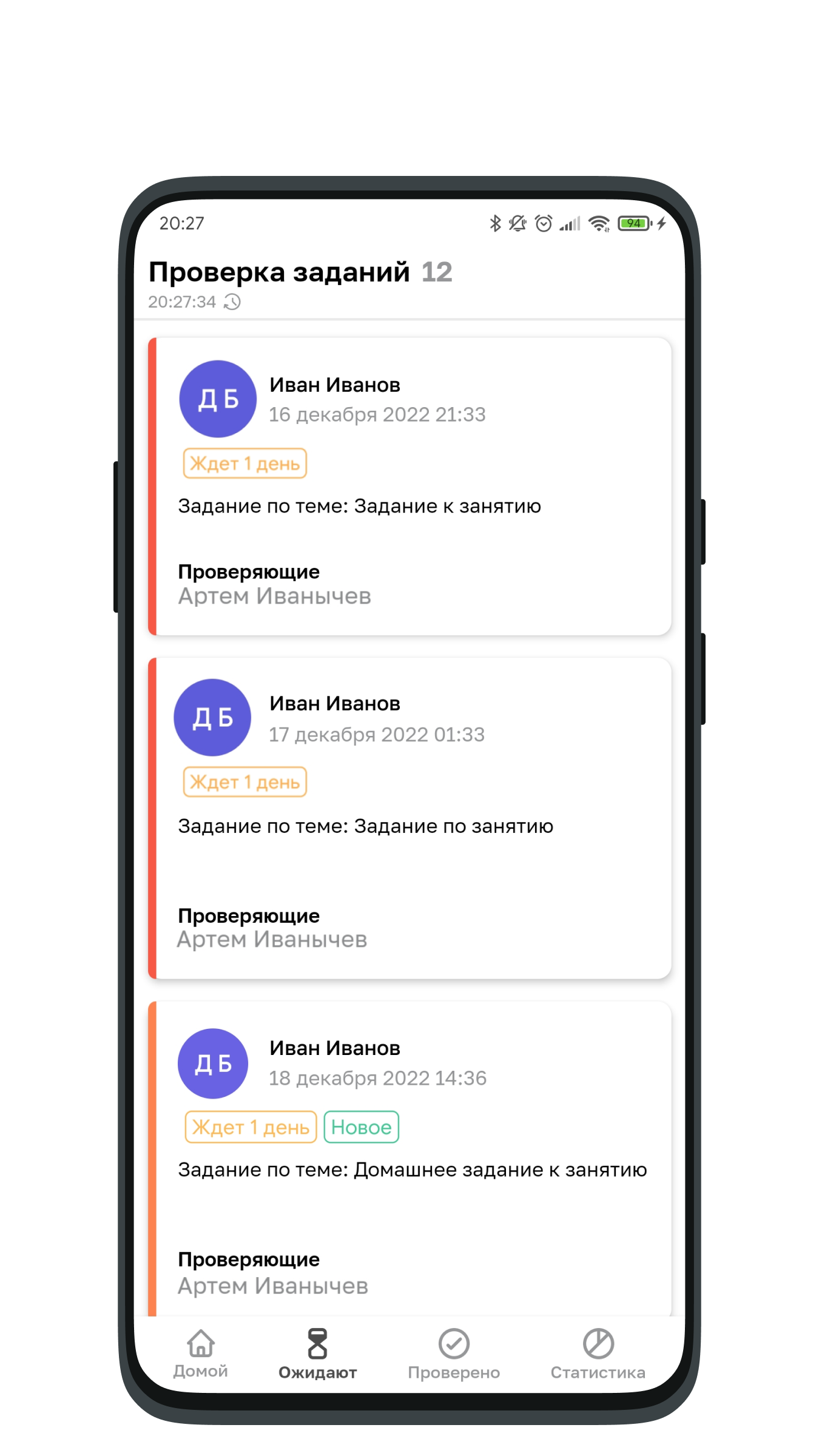 Домашки - кабинет эксперта скачать бесплатно Образование на Android из  каталога RuStore от Иванычев Артем Николаевич