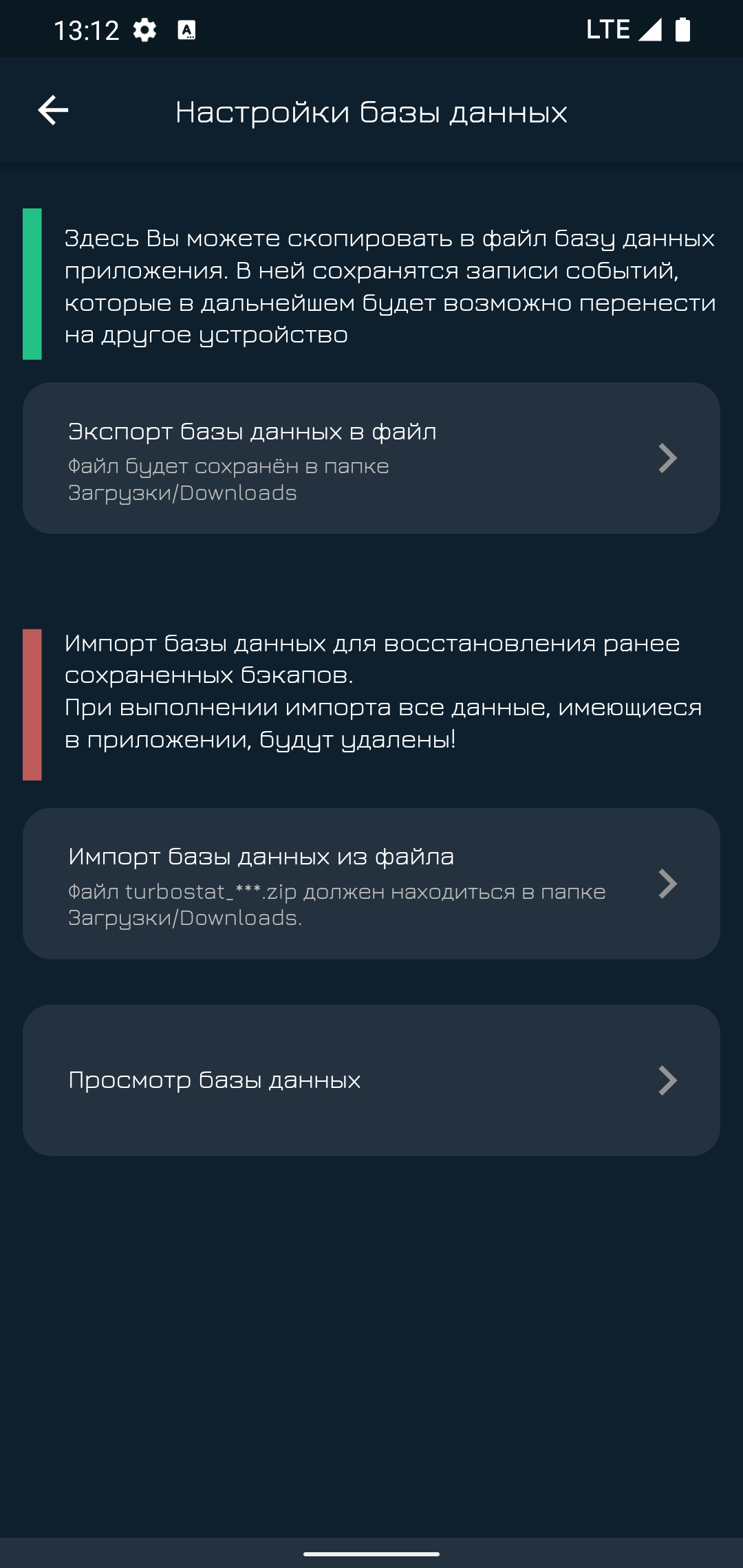 Turbostat скачать бесплатно Транспорт и навигация на Android из каталога  RuStore от Матусевич Вячеслав Владимирович