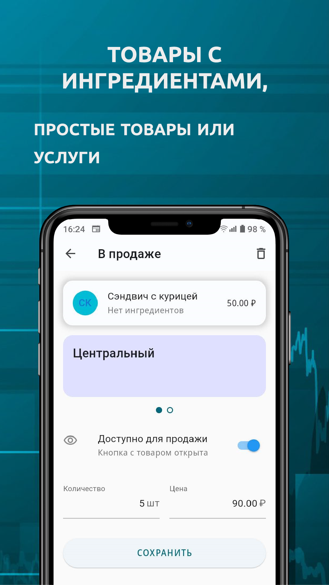 CheckApp - бизнес помощник скачать бесплатно Бизнес-сервисы на Android из  каталога RuStore от Максим Б.