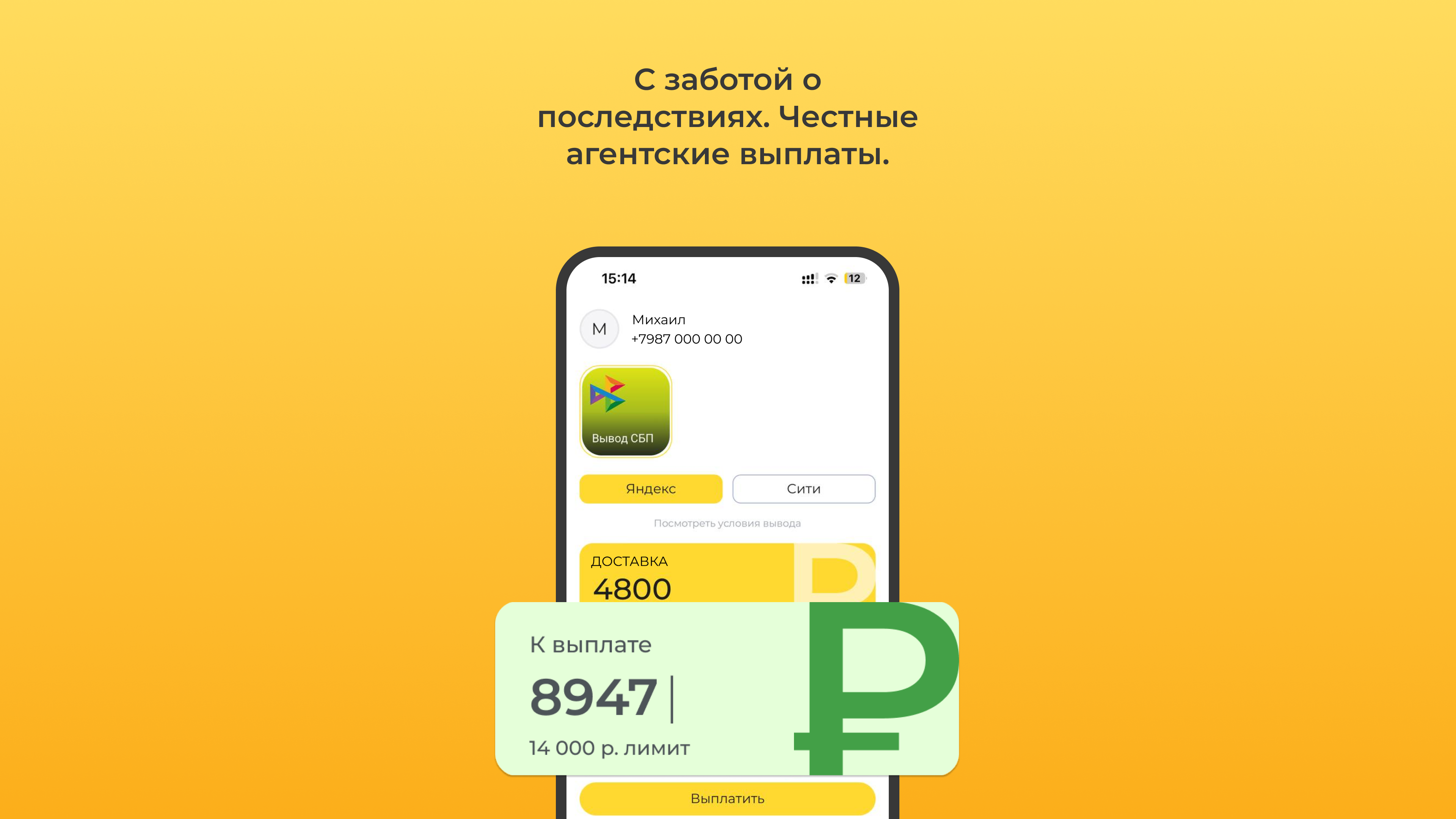 ФорсМани скачать бесплатно Транспорт и навигация на Android из каталога  RuStore от Общество с ограниченной ответственностью 