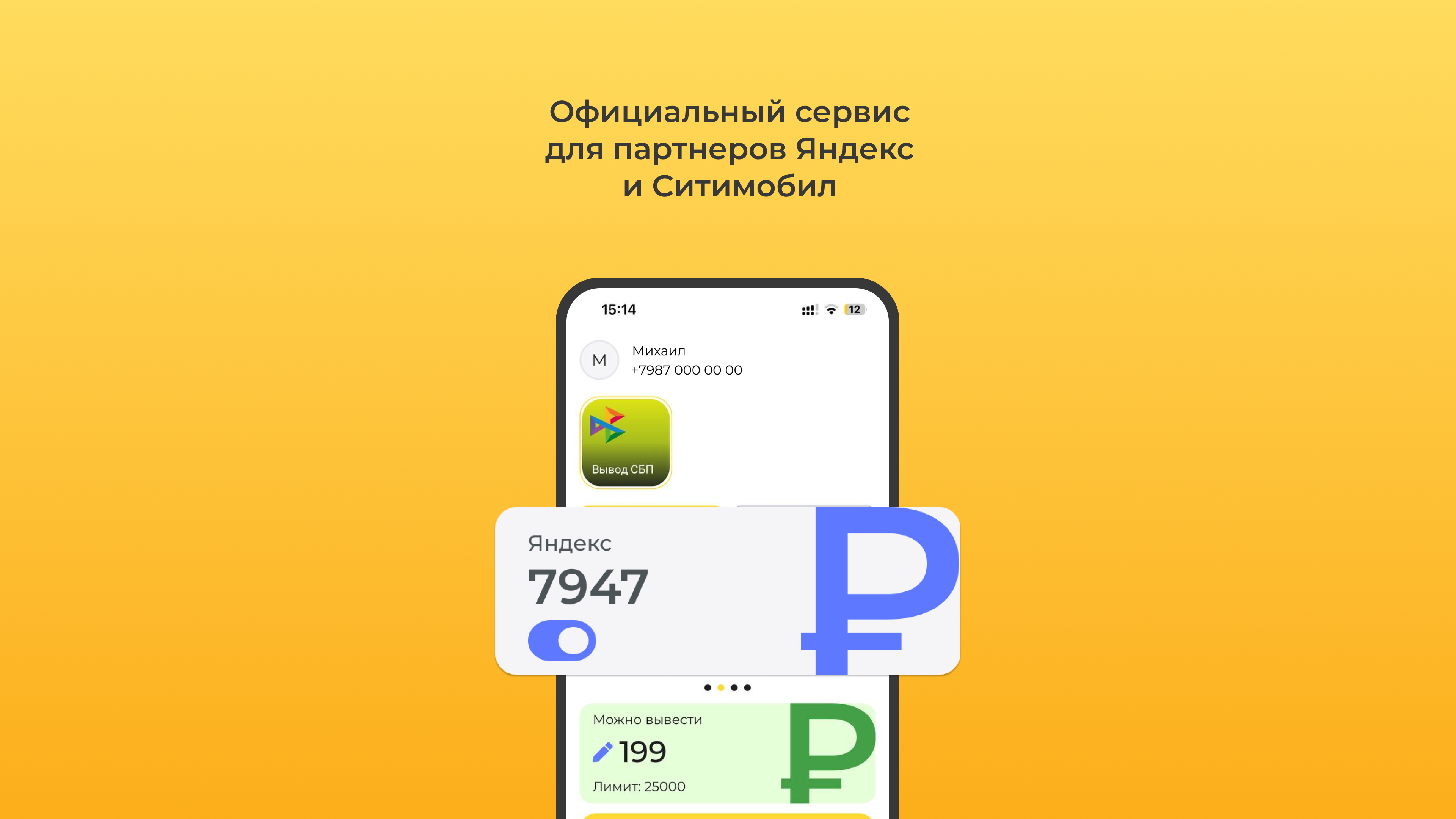 ФорсМани скачать бесплатно Транспорт и навигация на Android из каталога  RuStore от Общество с ограниченной ответственностью 