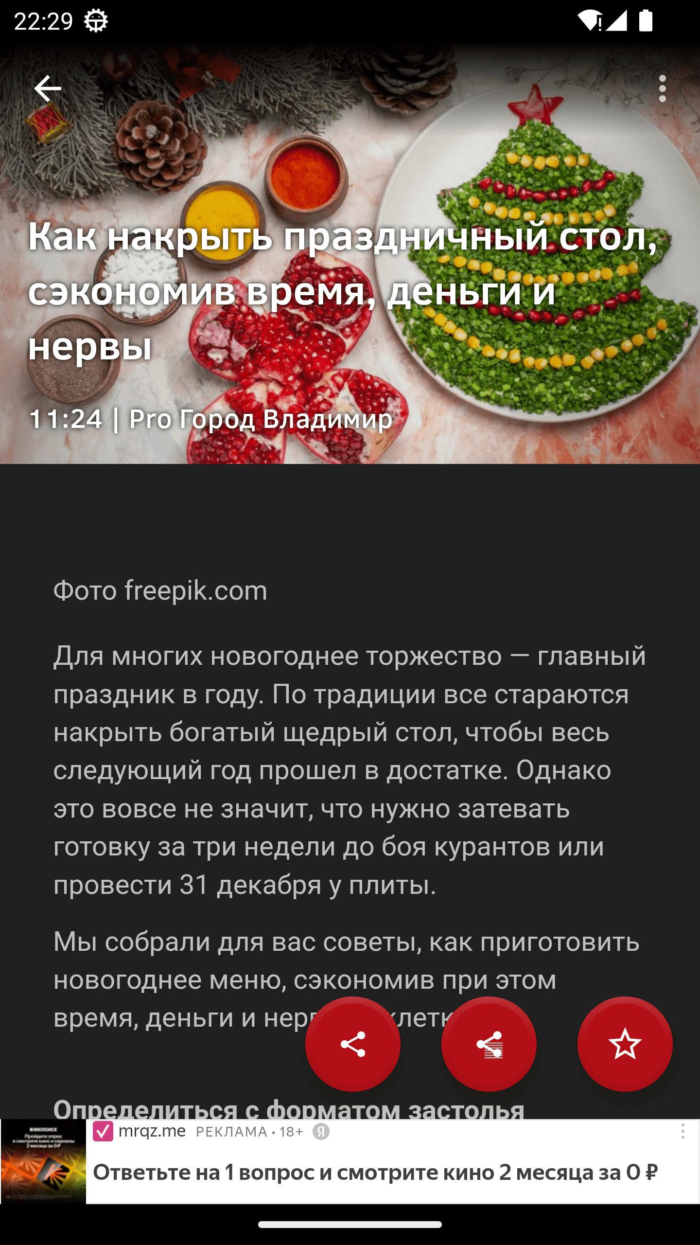 Новости 33: Владимир скачать бесплатно Новости и события на Android из  каталога RuStore от Сергей Анатольевич Беляев